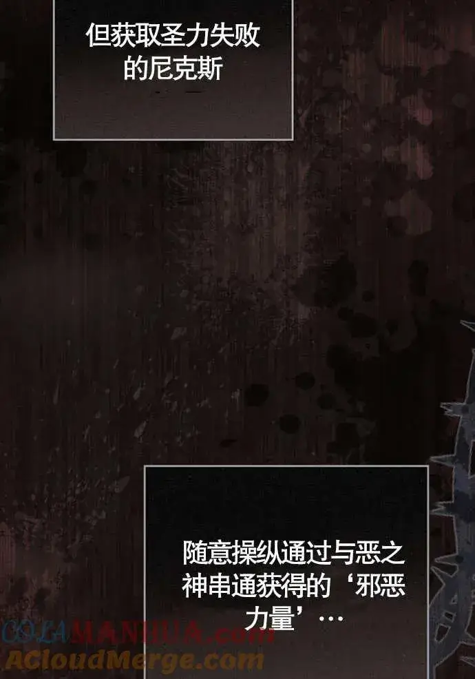《我的死亡结局之后》第01话图53