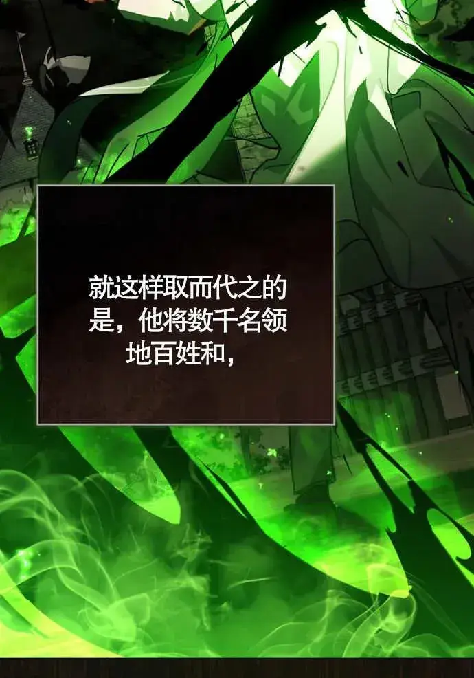 《我的死亡结局之后》第01话图55