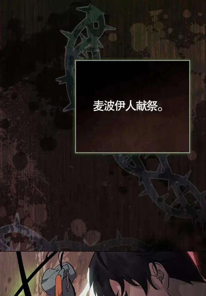 《我的死亡结局之后》第01话图56