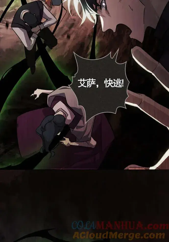 《我的死亡结局之后》第01话图57