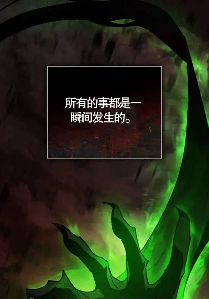 《我的死亡结局之后》第01话图58