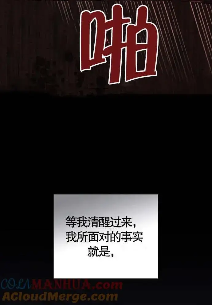 《我的死亡结局之后》第01话图61
