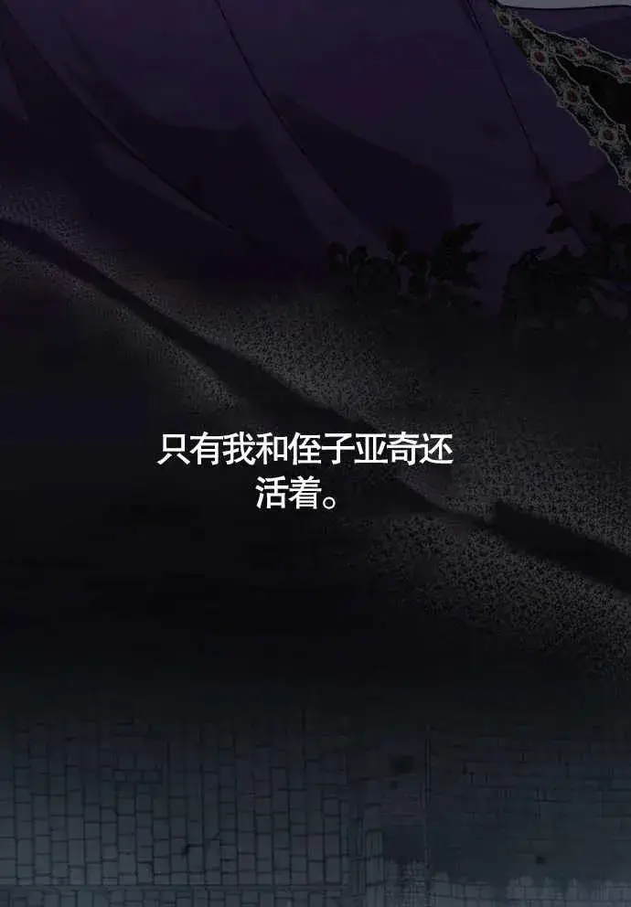 《我的死亡结局之后》第01话图64