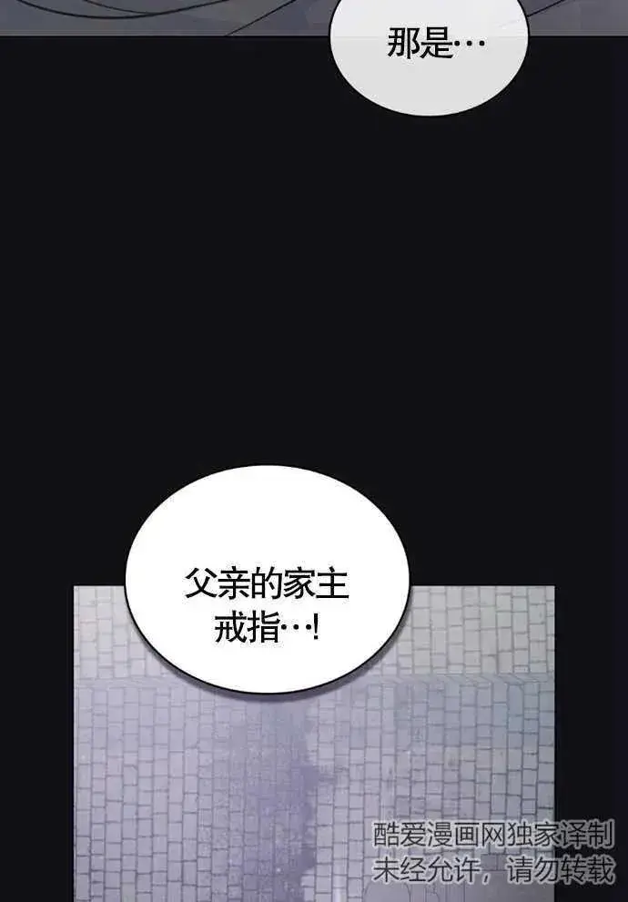 《我的死亡结局之后》第01话图66