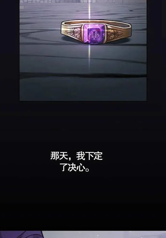 《我的死亡结局之后》第01话图67
