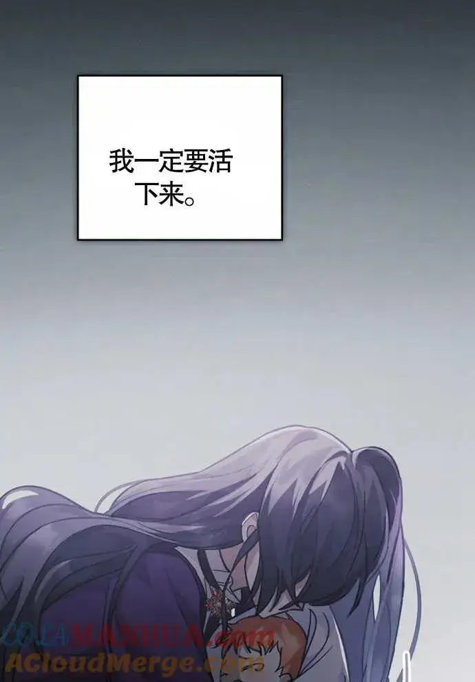《我的死亡结局之后》第01话图69