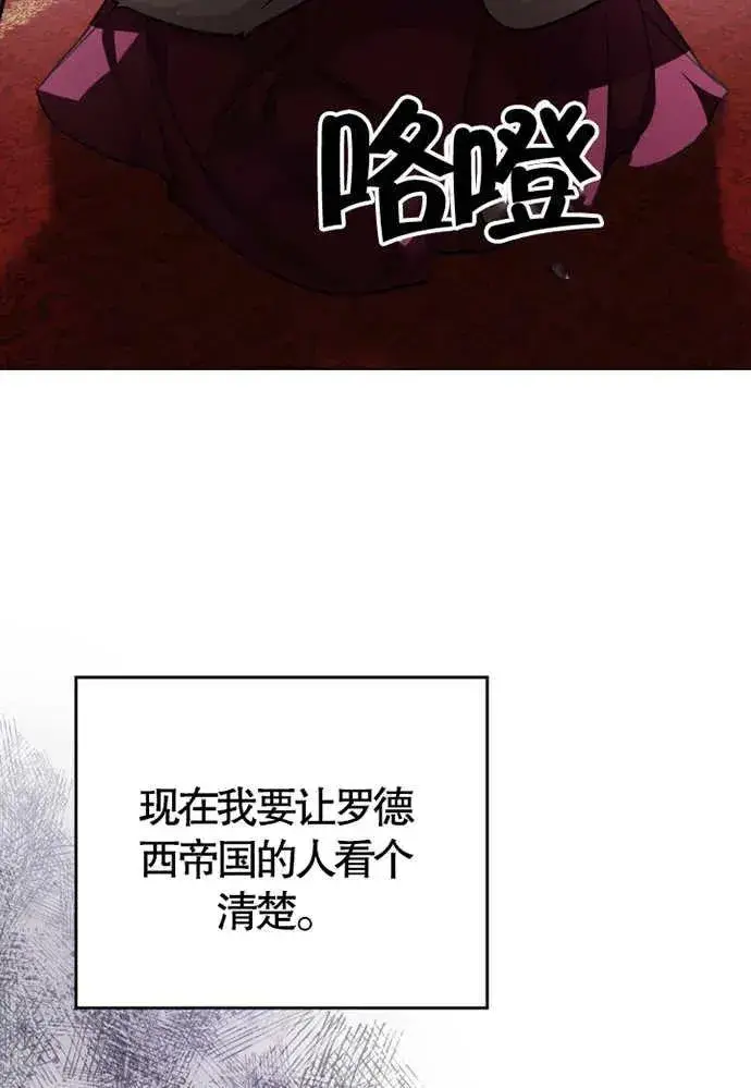 《我的死亡结局之后》第01话图7