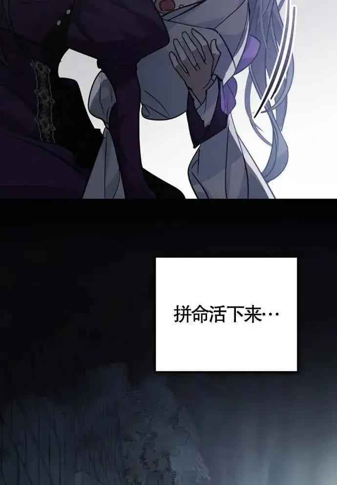 《我的死亡结局之后》第01话图70