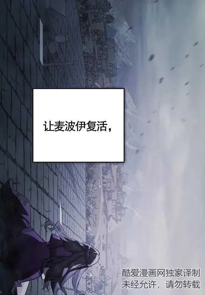 《我的死亡结局之后》第01话图71