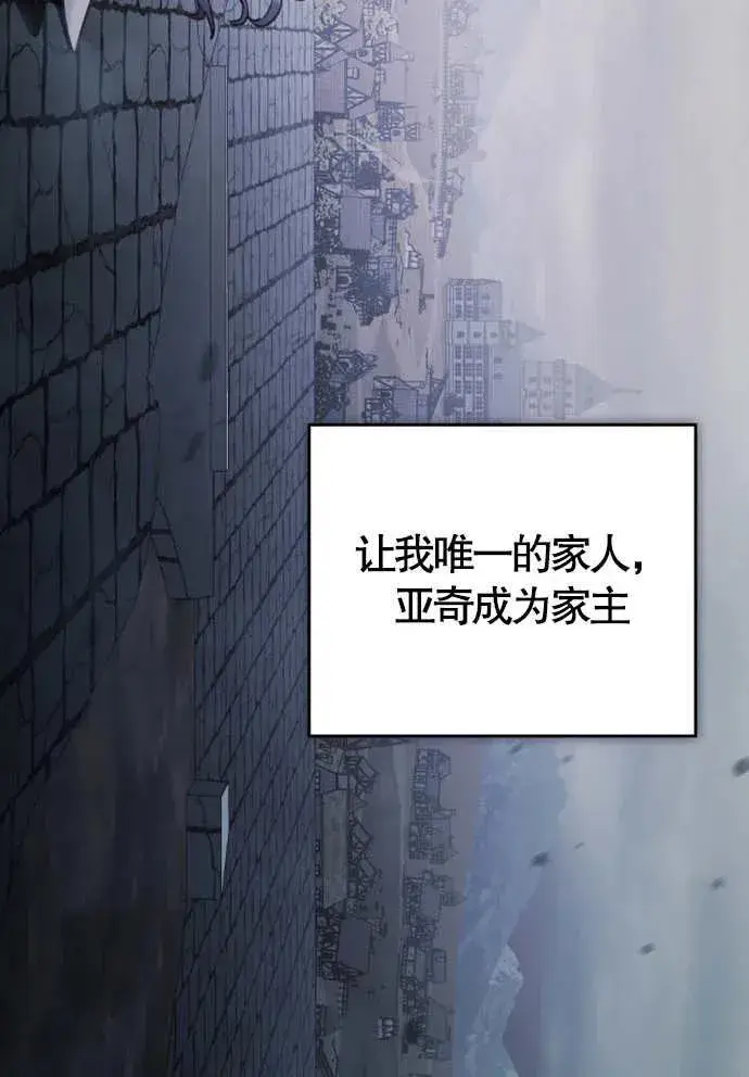 《我的死亡结局之后》第01话图72