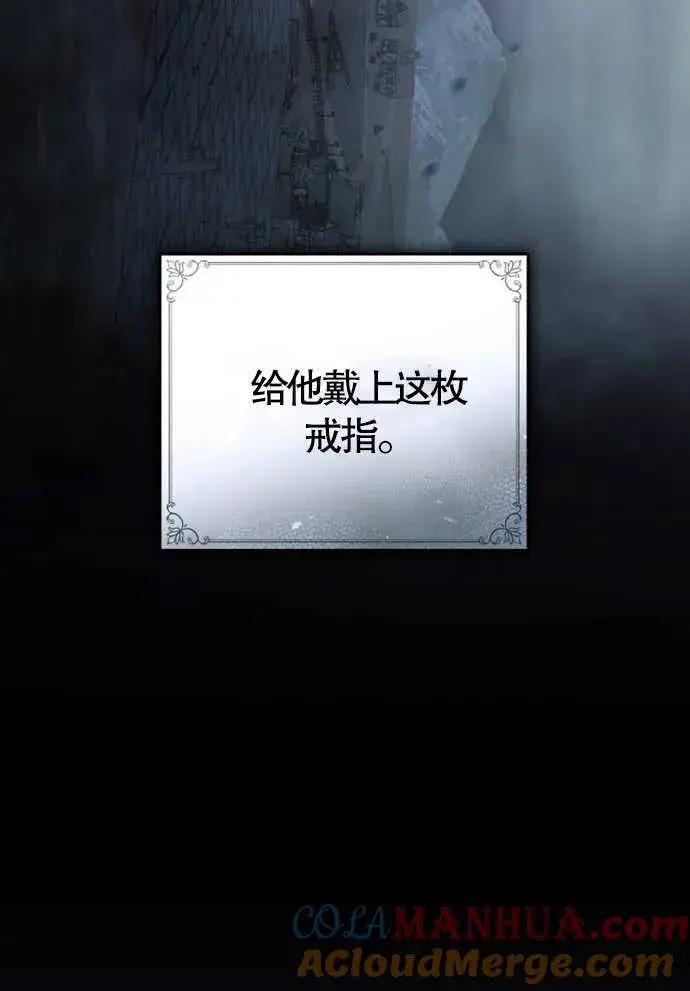 《我的死亡结局之后》第01话图73