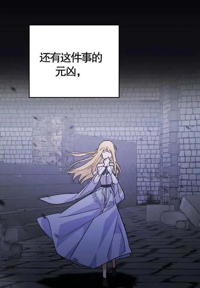 《我的死亡结局之后》第01话图74
