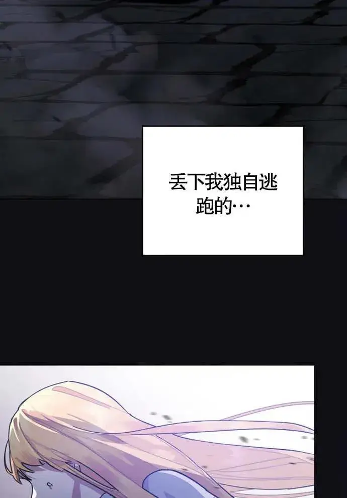《我的死亡结局之后》第01话图75