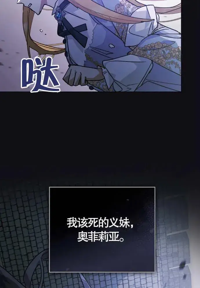 《我的死亡结局之后》第01话图76