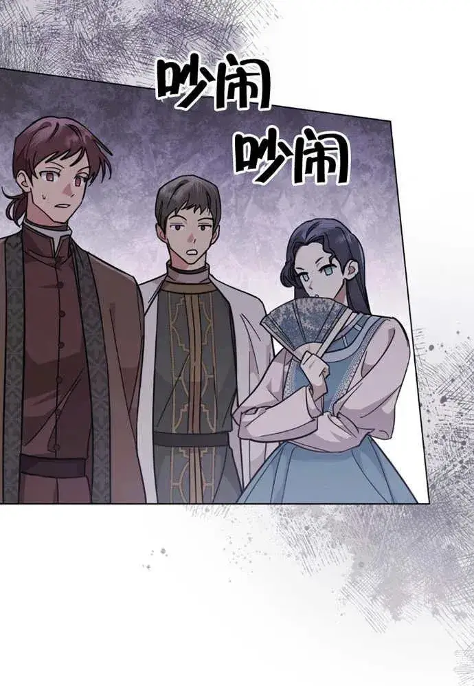 《我的死亡结局之后》第01话图8