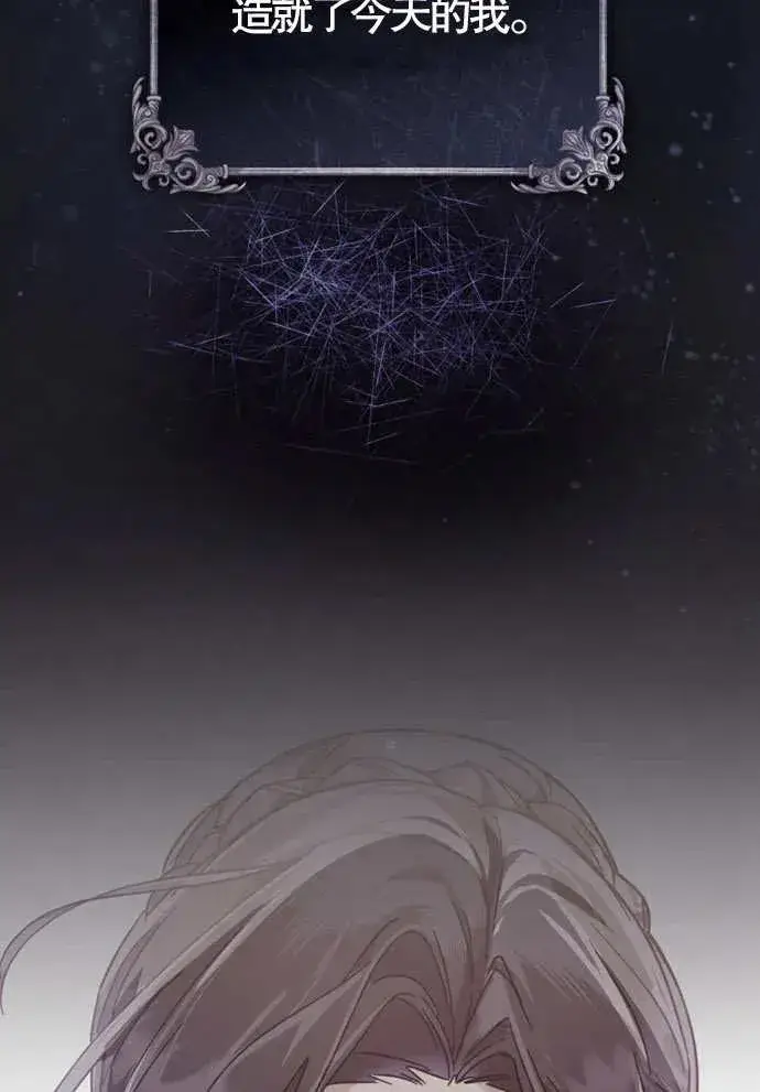 《我的死亡结局之后》第01话图80