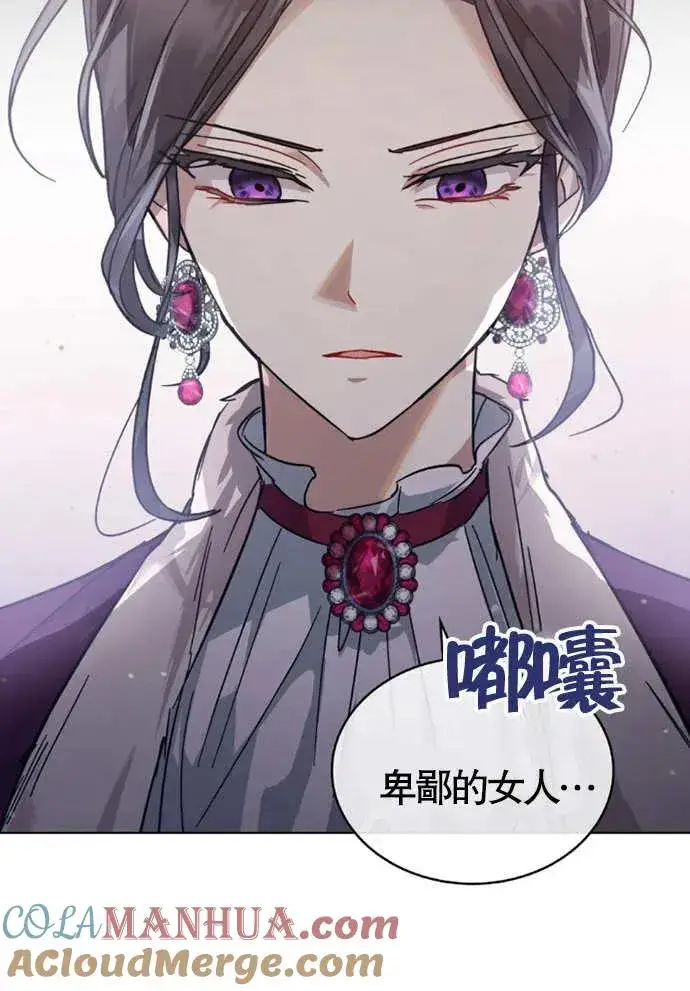 《我的死亡结局之后》第01话图81