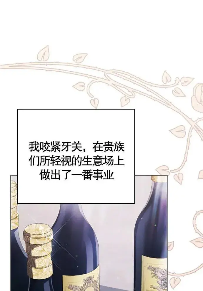 《我的死亡结局之后》第01话图82