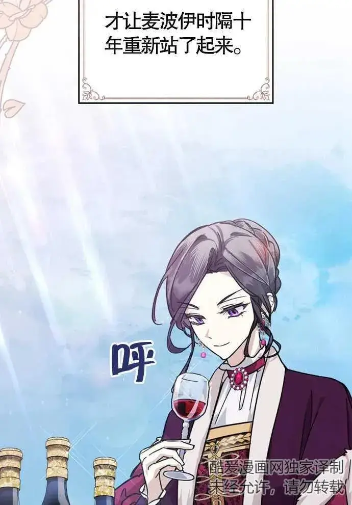 《我的死亡结局之后》第01话图84