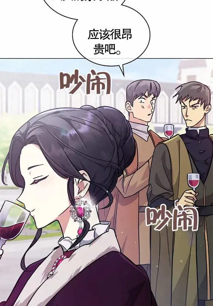 《我的死亡结局之后》第01话图86