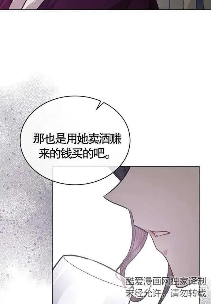 《我的死亡结局之后》第01话图87