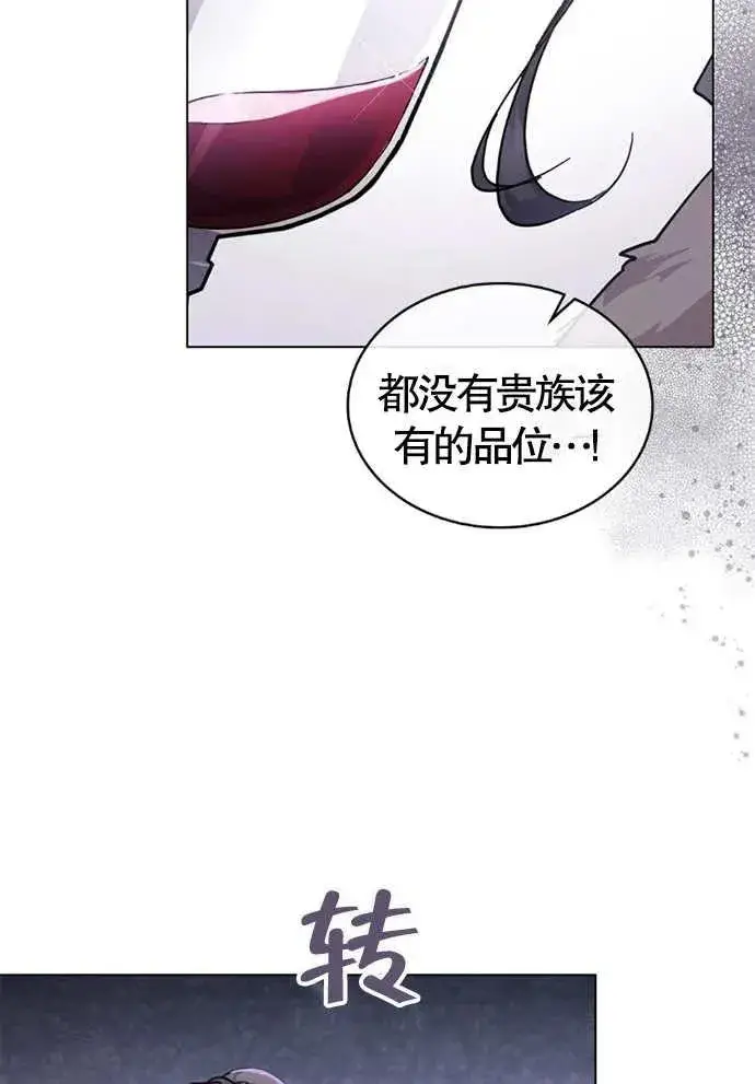 《我的死亡结局之后》第01话图88