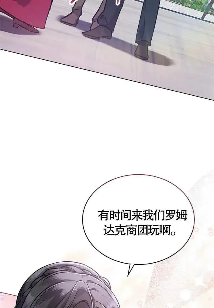 《我的死亡结局之后》第01话图91