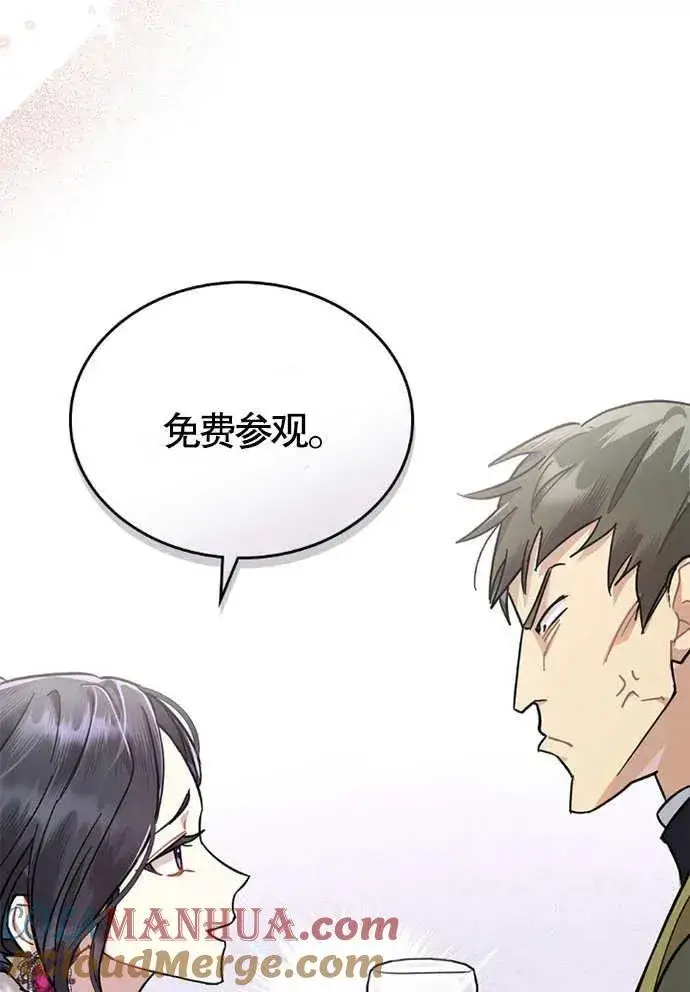 《我的死亡结局之后》第01话图93