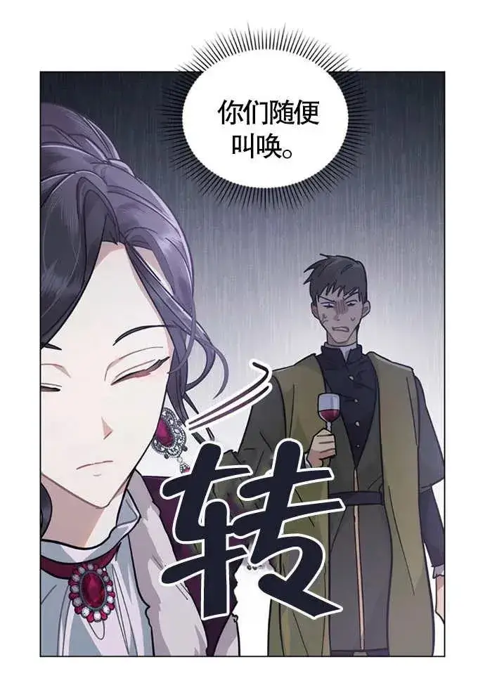 《我的死亡结局之后》第01话图95