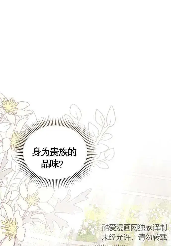《我的死亡结局之后》第01话图96