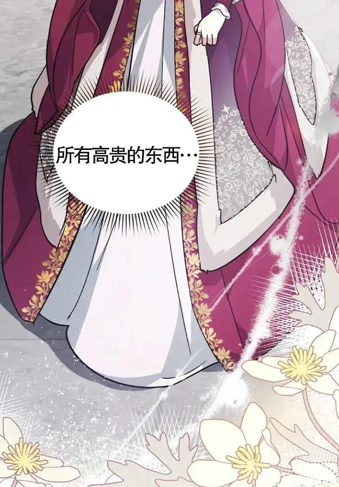 《我的死亡结局之后》第01话图98