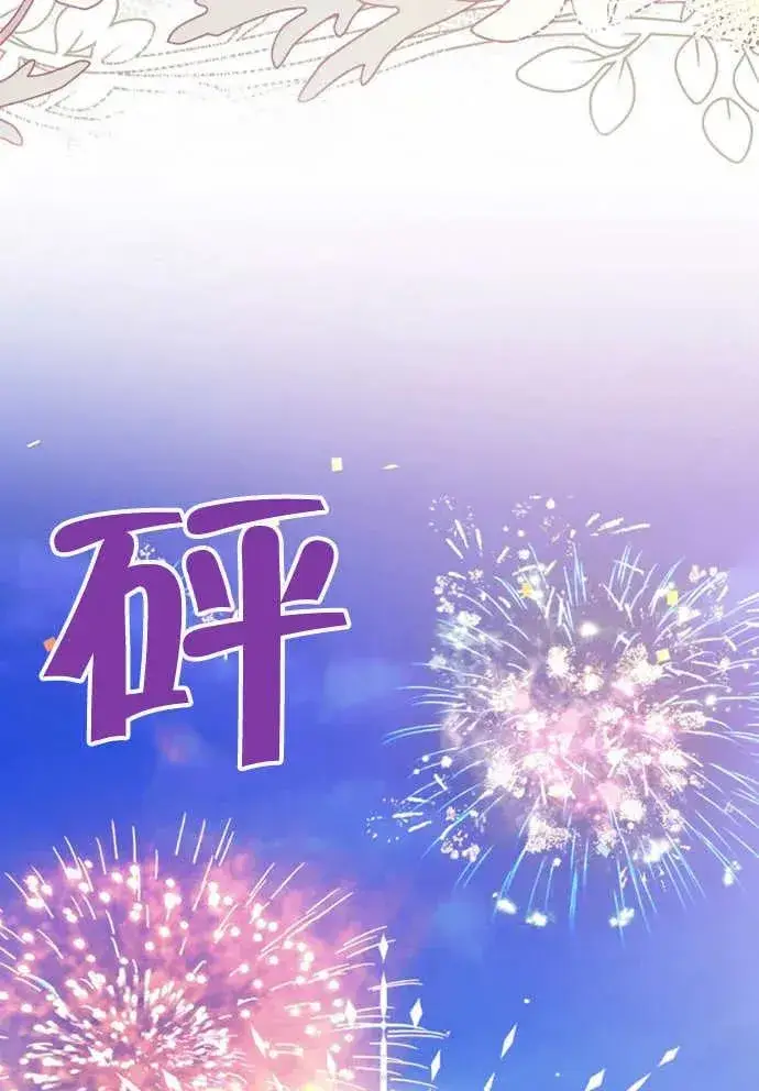 《我的死亡结局之后》第01话图99