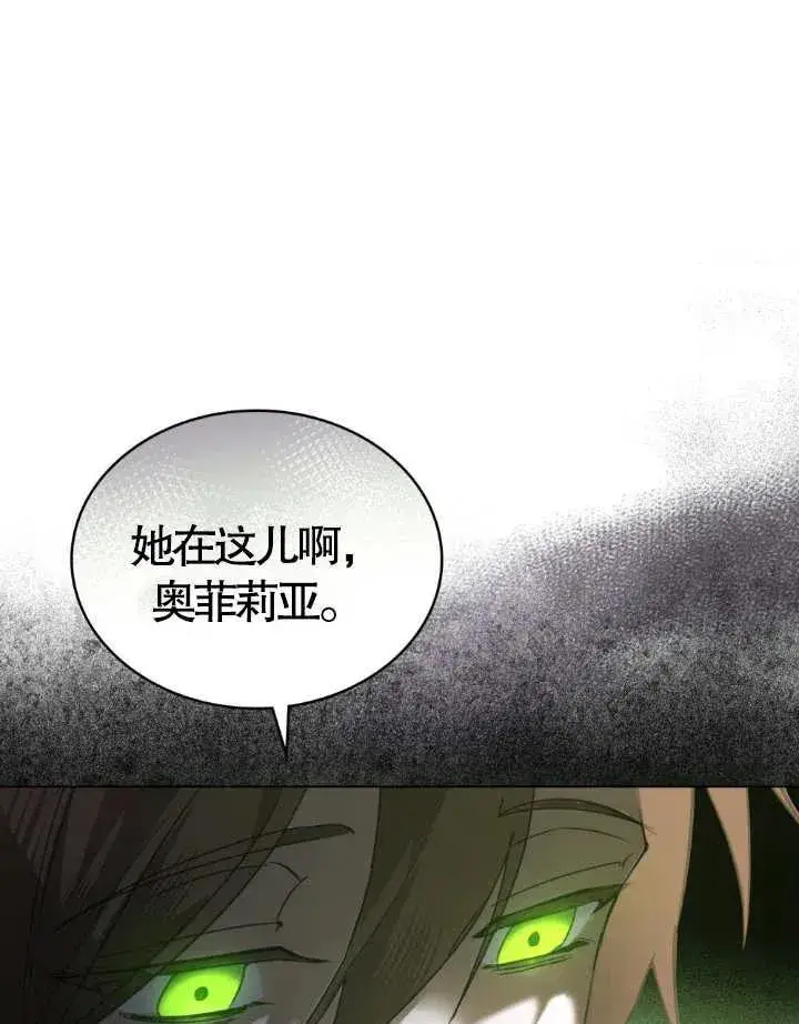 《我的死亡结局之后》第02话图10