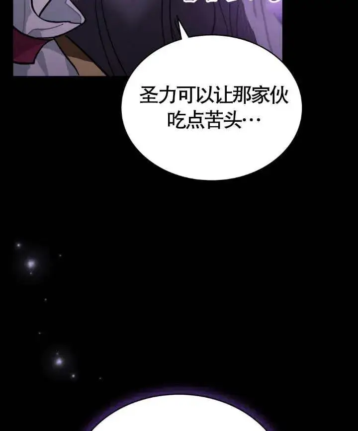 《我的死亡结局之后》第02话图100