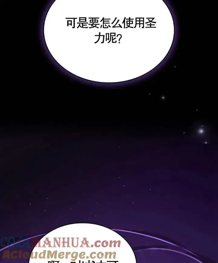 《我的死亡结局之后》第02话图101