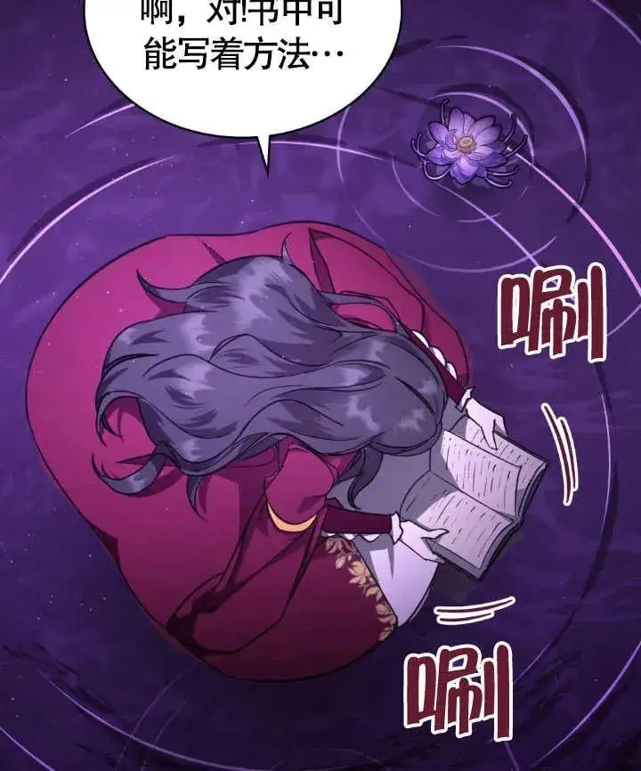 《我的死亡结局之后》第02话图102