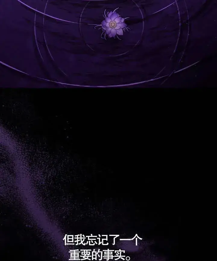 《我的死亡结局之后》第02话图103
