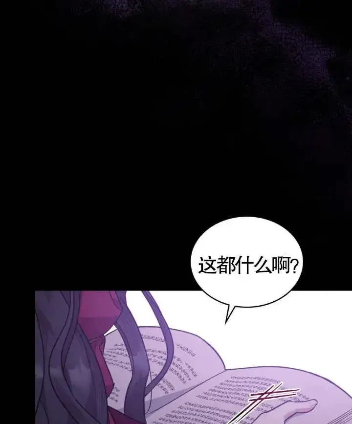 《我的死亡结局之后》第02话图104
