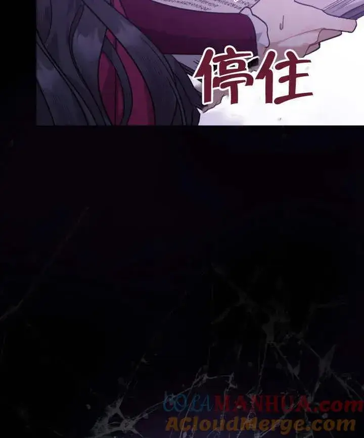 《我的死亡结局之后》第02话图105
