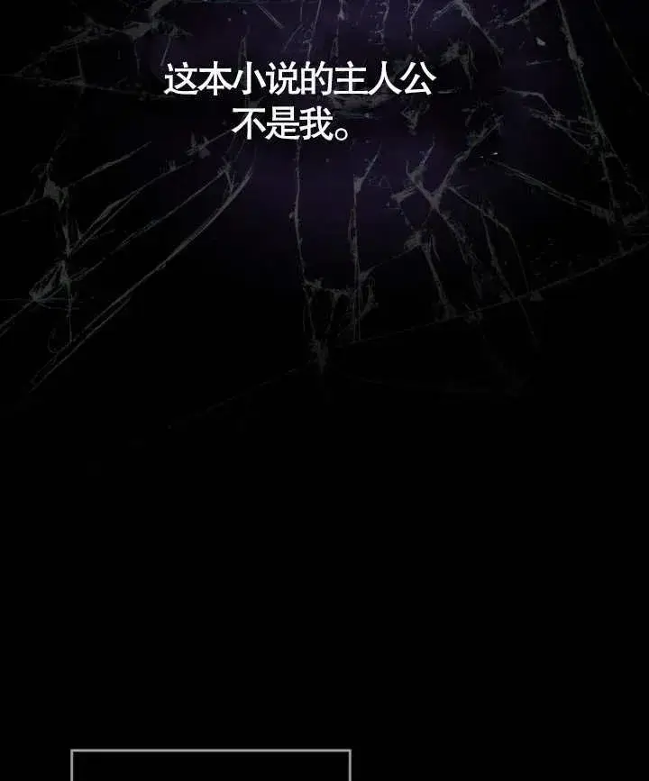《我的死亡结局之后》第02话图106