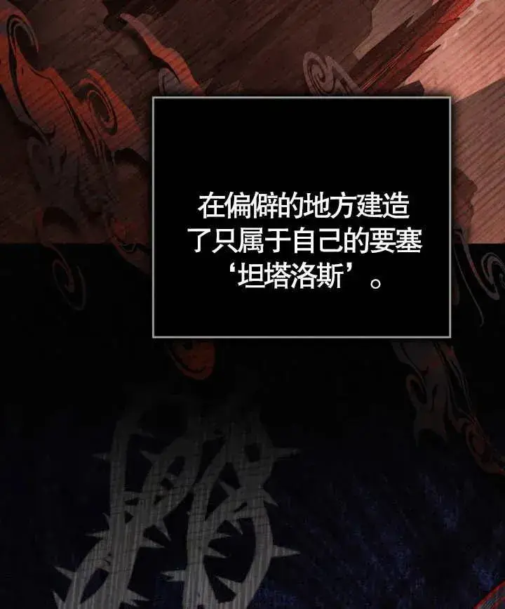 《我的死亡结局之后》第02话图108