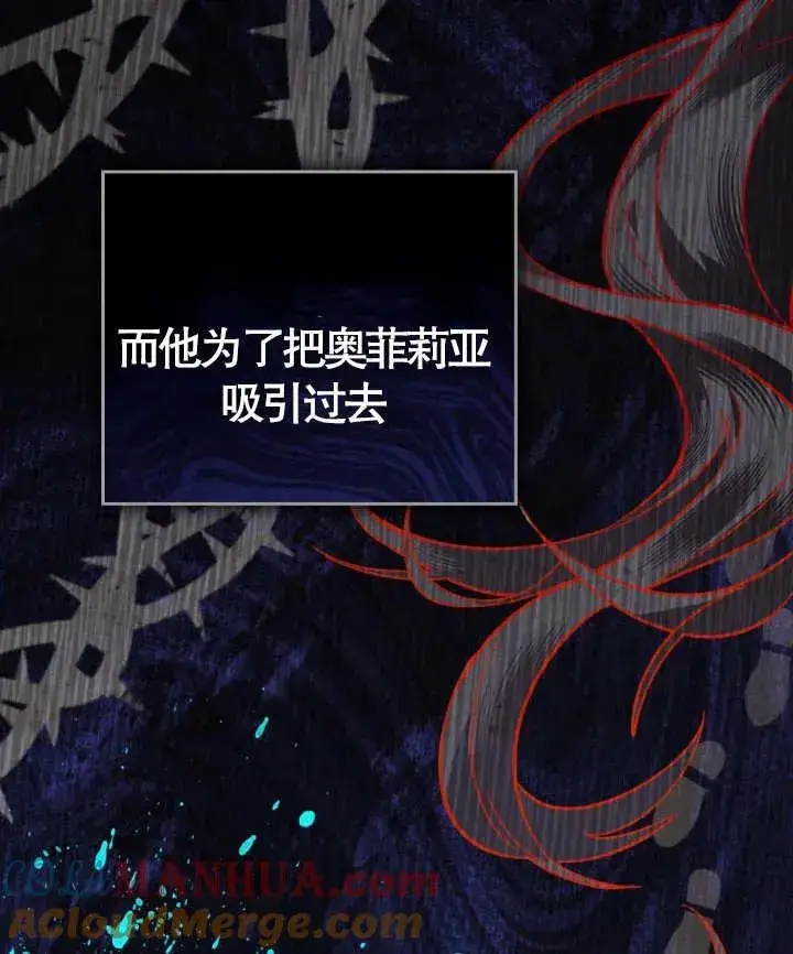 《我的死亡结局之后》第02话图109