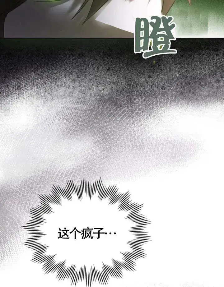 《我的死亡结局之后》第02话图11