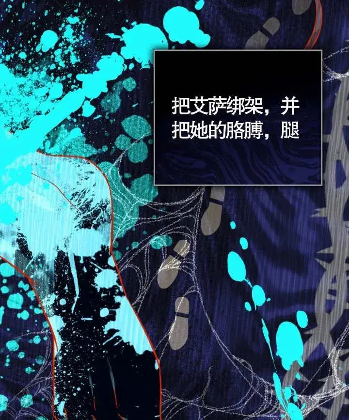 《我的死亡结局之后》第02话图110