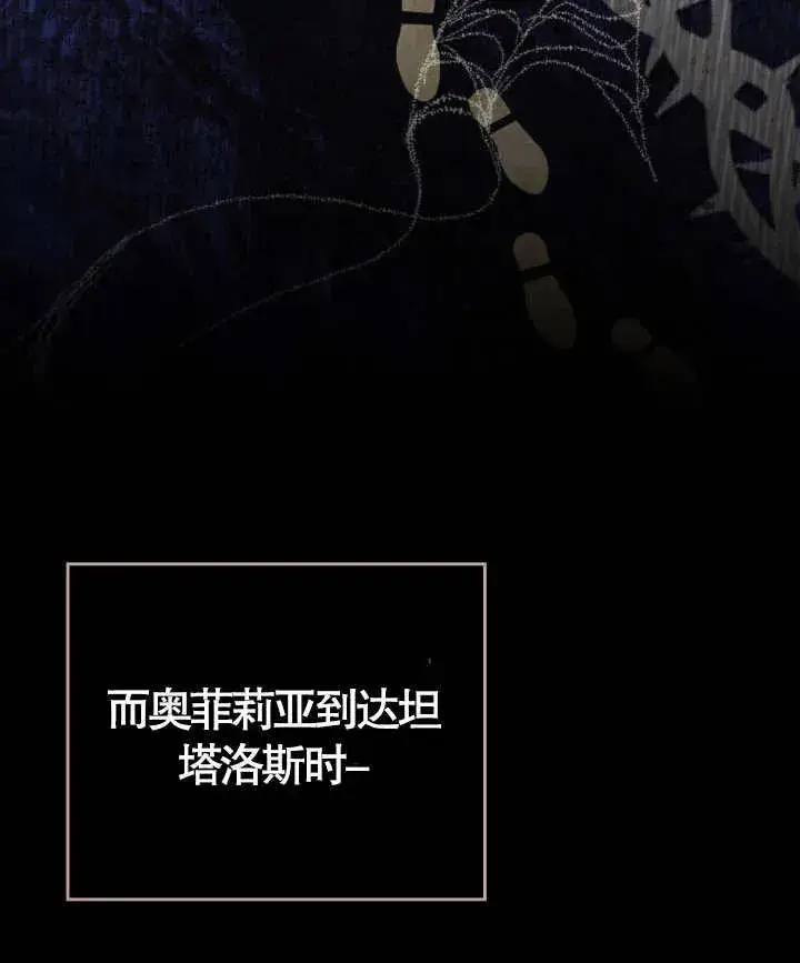《我的死亡结局之后》第02话图112