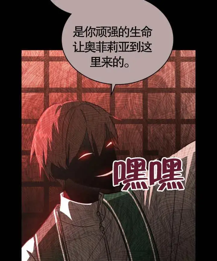 《我的死亡结局之后》第02话图115
