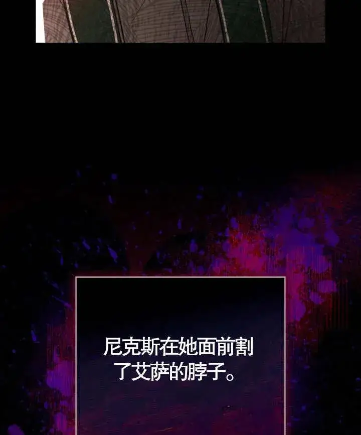 《我的死亡结局之后》第02话图116