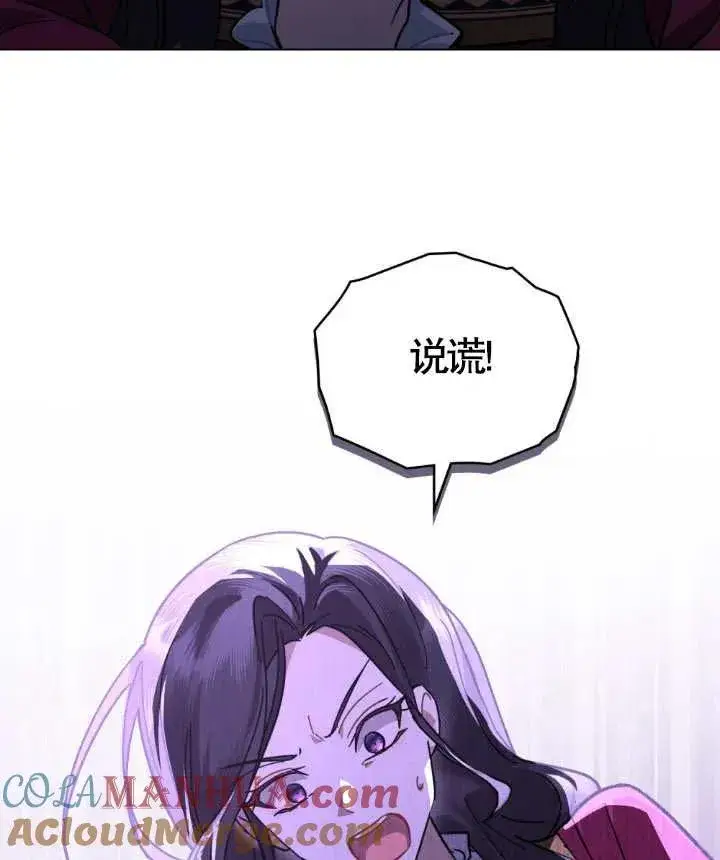 《我的死亡结局之后》第02话图121