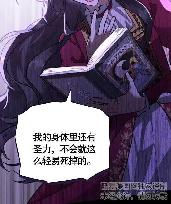 《我的死亡结局之后》第02话图122