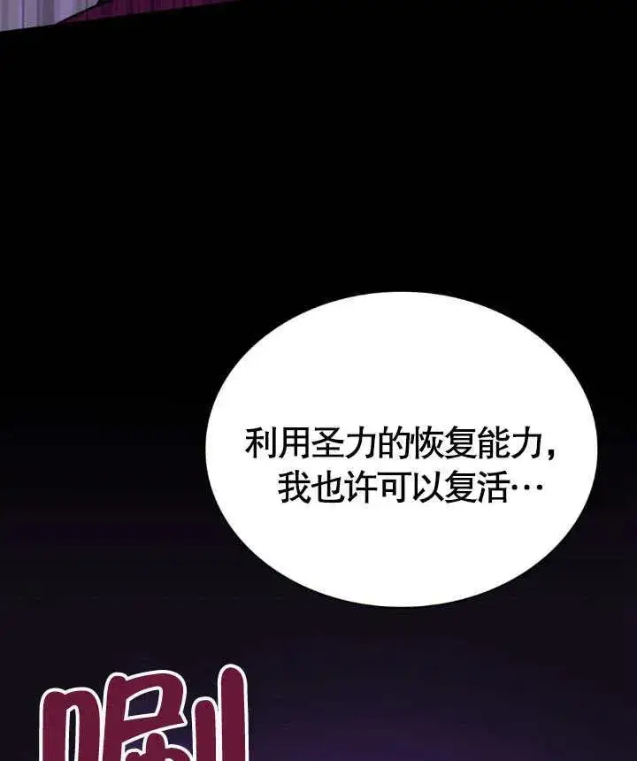 《我的死亡结局之后》第02话图123